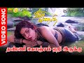 Thanni Konjam Yeri Irukku HD Video Song 5 1 Audio Ramyakrishnan Balumahendra Ilaiyaraaja
