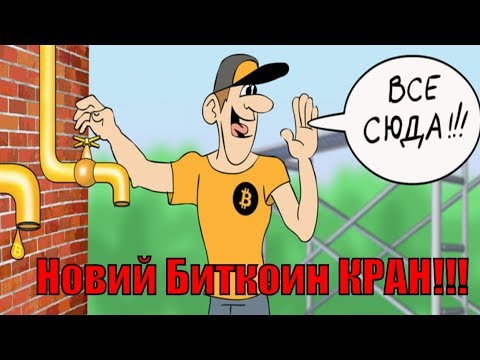 Как заработать сатоши биткоин на кране SBILY без вложений bitcoin кран с нуля