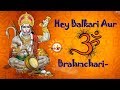 Hey Balkari and Brahmchari. She is a powerful and celibate incarnation who is Nath Bhujangi. Hanuman Bhajan