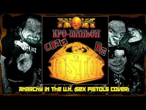 Кро-Маньон / Cro-Magnon - Anarchy In the U.K. (Sex Pistols Cover) [Live Music Audio]
