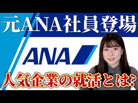 全日本空輸 - 定義