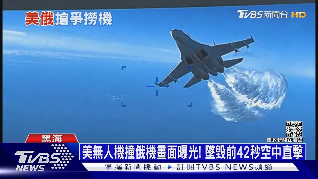 美無人機撞俄機畫面曝光! 墜毀前42秒空中直擊