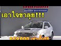 โตโยต้า