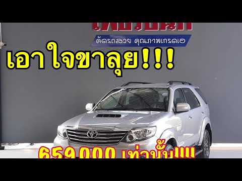 โตโยต้า
