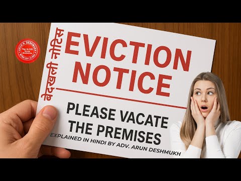 970 Hindi : Eviction Notice बेदखली नोटिस