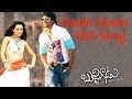 Guchi Guchi Full Song Ll Bujjigadu Movie Ll Prabhas Trisha