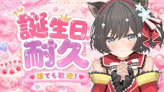 【#誕生日耐久  】みんなの誕生日教えて！！リスナーさんの誕生日で｢366日｣埋める耐久【#新人Vtuber／#戌神りーず】