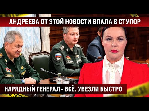 Ведущая на "Первом" впала в ступор от этой новости! Нарядного генерала увезли быстро