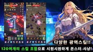 여검사 키우기 Gameplay Video for Android Mobile