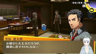 [P4G　初見実況]5月の中間テスト終わったのでバイト漬け（予定）です[ネタバレあり]