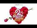 A 2nd Hand Lover Full Kannada Movie New Kannada Movies