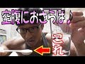 減量時の空腹を解決!大食いも抑えられるスグレモノを見つけた!