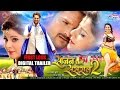 Hum Hai Jodi No1 Offical Trailer 2016 Ravi Kishan Rani Chaterjee Poonam Dubey