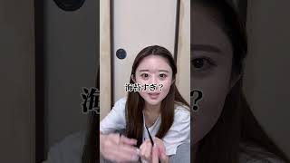 大谷翔平風メイク