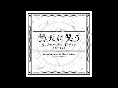 Donten ni Warau Gaiden: Ketsubetsu, Yamainu no Chikai YAMAINU John Fox