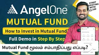 How to Invest in Mutual Fund in Tamil | How to Start SIP in Angel One Mutual Fund | 2024