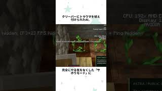 クリーパーにトラウマを植え付けられたAI #ゲーム実況 #ゲーム #面白い