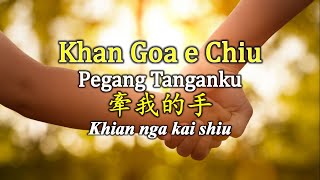 Download lagu Khian Nga Kai Shiu (Versi Hakka) / Khan Goa E Chiu 牽我的手 / Pegang Tanganku / Hold My Hand - GT Lim mp3
