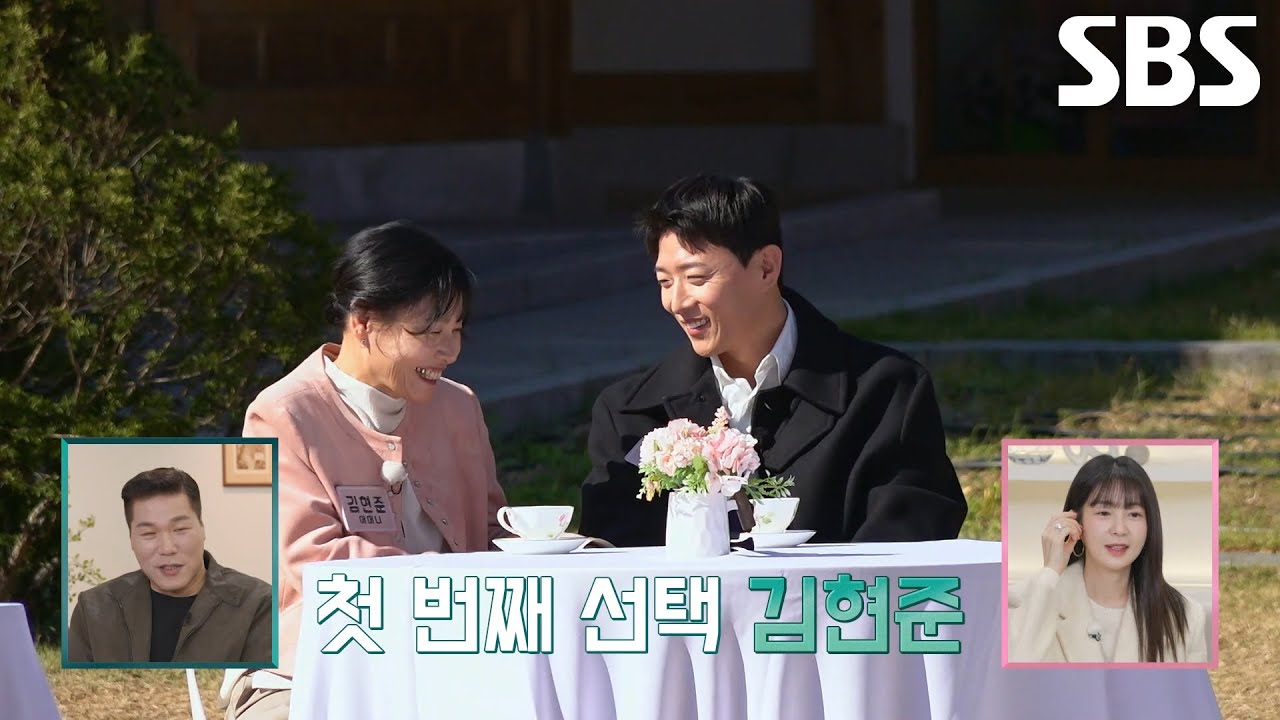 자식방생프로젝트 합숙 맞선