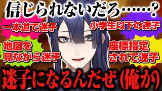 【公式切り抜き】"プロとして迷子り続けて5年目――"長尾の信じられない迷子まとめ【長尾景/にじさんじ】