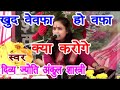 मेरे दर्द दिल की दवा क्या करोगे खुद बे�