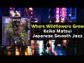 Where Wildflowers Grow by 松居 慶子 Keiko Matsui / #Japanese #SmoothJazz