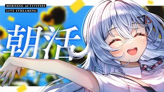 【#朝活 #歌枠 #KARAOKE】MORNING STREAM🌻 おはようを言いたいっ！！2回目 #shorts #vsinger #vtuber