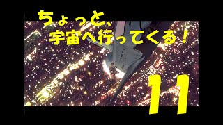 【アクション】メタルウルフカオスXD実況プレイ【11】