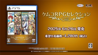 Kemco RPG Selection Vol. 3 video 1