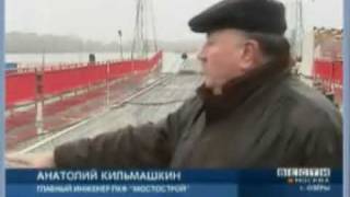 preview picture of video 'Вести-Москва: В ожидании переправы'