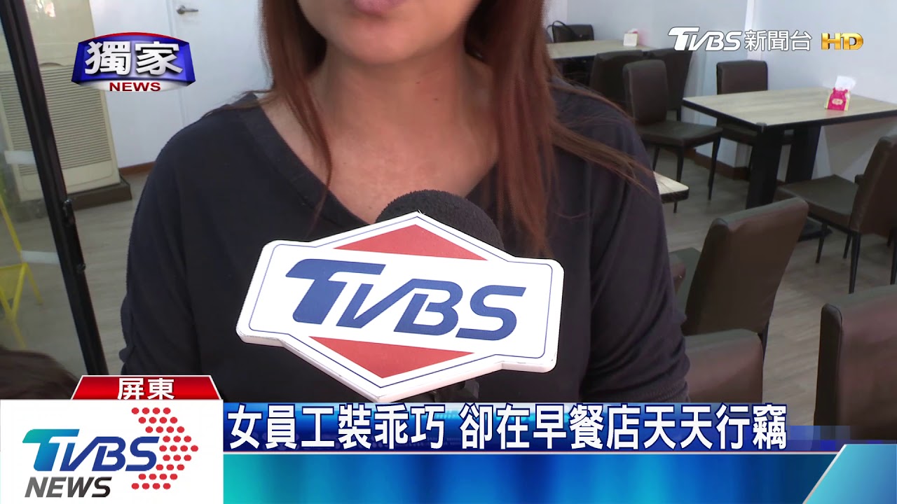 逮到妳了! 移動式鏡頭拍下女員工行竊