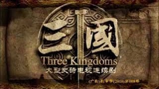 三国志 Three Kingdoms 【OP】日本語字幕付き