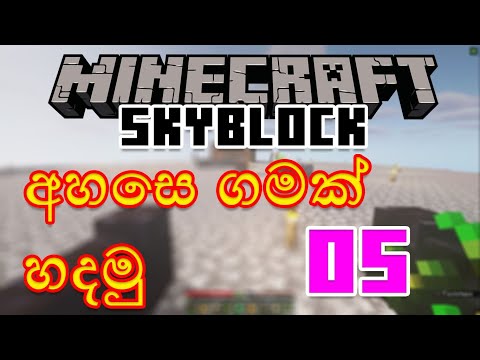 MyBot Official -  Let's build a village in the sky  Minecraft Skyblock |  Episode 05 |  Mybot Official