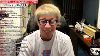 あたりからスタート! - 極楽とんぼ山本さん、ご結婚おめでとうございます!!【田村淳の生配信】