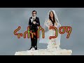 Rehus Gama - Kiros Asfaha (OFFICIAL AUDIO) Eritrean music 2020