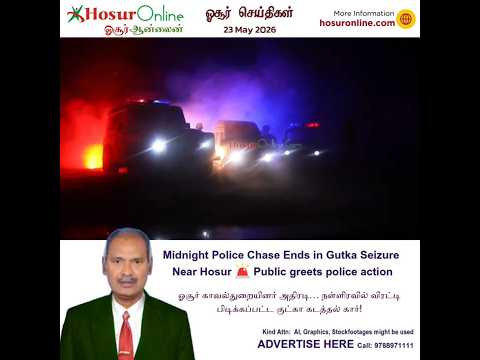 Gutka Seized After Midnight Police Chase Near Hosur