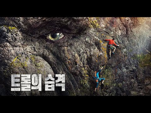 메인 예고편(한글)