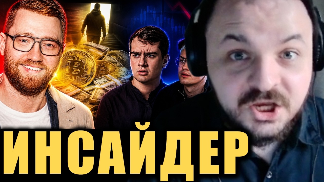 Криптотемщик заскамил Твич-стримеров на миллионы? / Жмиль смотрит