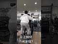 모든힘을 똥쌀듯 쥐어짜내서 브이스쿼트 280키로에 도전한다 #shorts