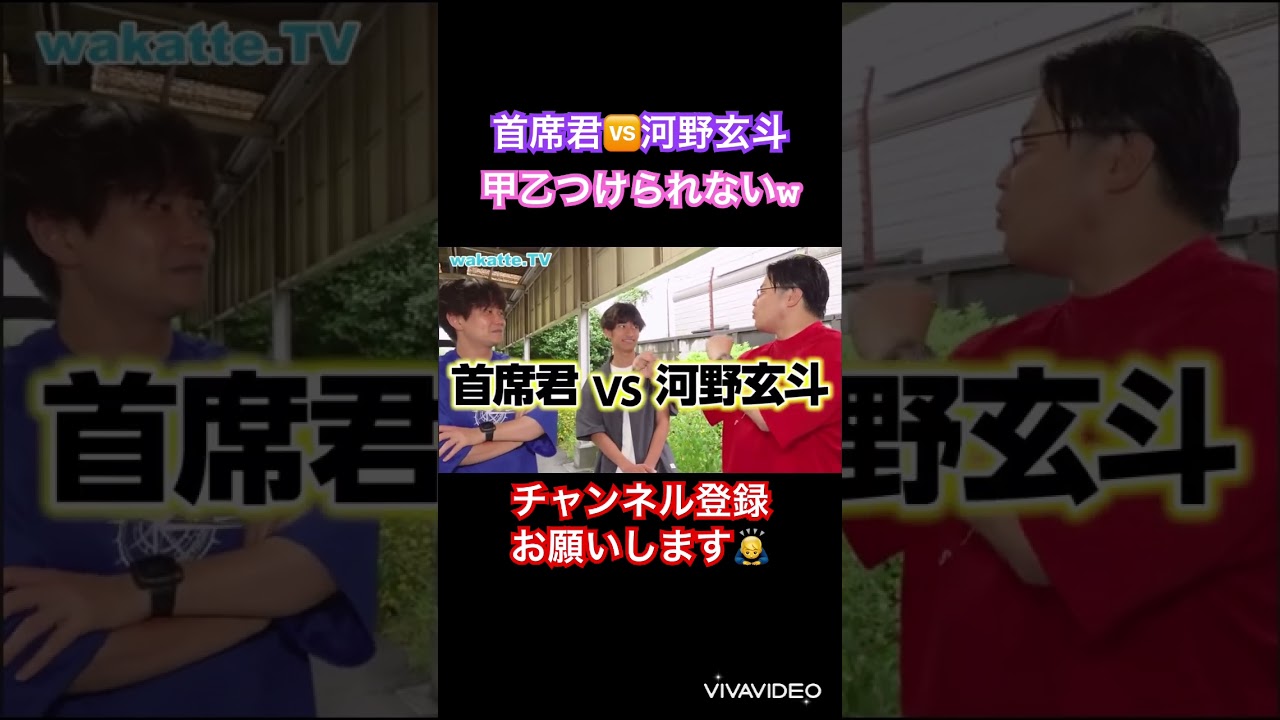 本当にどっちが勝つんだろう？？#わかってtv #wakatte #wakattetv #東大