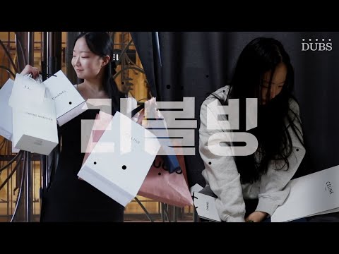 [2024 제18회 늘품제] 반복되는 악몽, 리볼빙