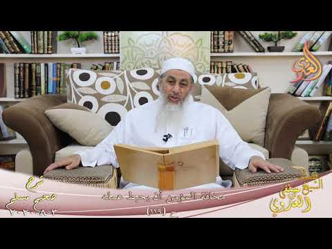  شرح مسلم (50) ” مخافة المؤمن أن يحبط عمله ” ح (119)  تاريخ 3 8 2020 