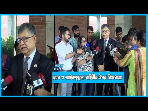 নিষেধাজ্ঞা প্রত্যাহারে সহযোগিতা চাইল বাংলাদেশ