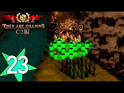 act 23「They Are Billions」C2編【RTS】2018-7-9-3