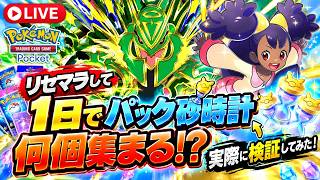 【🔴LIVE】【リトルカップ】ベテランランクを目指す！ACEから2500レート突破なるか!?【GBL】【ポケモンGO】