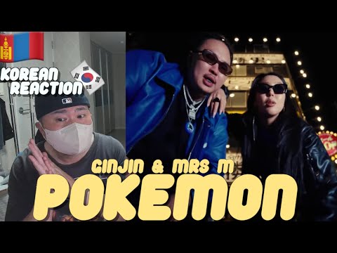 🇲🇳🇰🇷🔥Korean Hiphop Junkie react to Ginjin & Mrs M - Pokemon (MGL/ENG SUB)