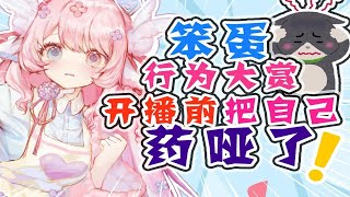 笨蛋行为大赏之凝胶的诱惑