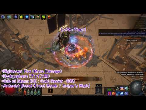 Eye of Winter Trap Deadeye Lv90 : T9 Hunter & T11 Redeemer