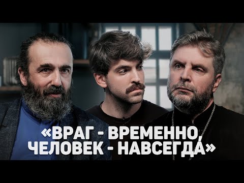 «ВРАГ - ВРЕМЕННО, ЧЕЛОВЕК - НАВСЕГДА» (Михнов-Вайтенко, Горячев) //12 сцена