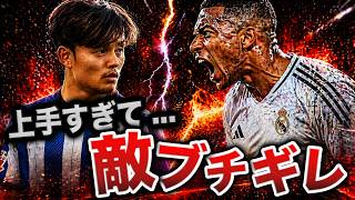 【舐めプ】上手すぎて敵をブチギレさせた日本人選手8選【日本代表】